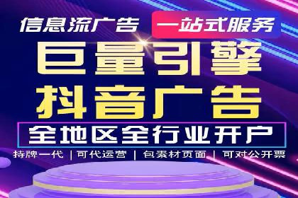 信息流广告投放策略解析